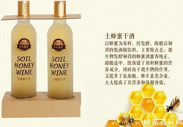 自制蜂蜜酒的秘方