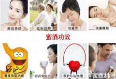 蜂蜜酒的美容作用