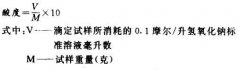 蜂王浆酸度测定方法