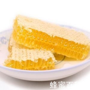 蜂蜜