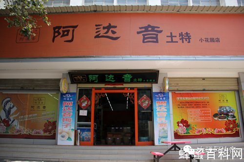 云南大理天然蜂蜜玫瑰糖